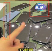 下圖出現9.9元并標注了【搶購價】,同時添加了警示語告知用戶搶購時間和具體數量和搶夠路徑,符合審核規范 下圖出現9.9元并標注了【搶購價】,同時添加了警示語告知用戶搶購時間和具體數量和搶夠路徑,符合審核規范