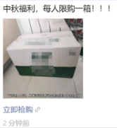 不得使用虛假營銷活動進行廣告宣傳,如【視頻中無價格表示但描述限購一箱,不符合電商售賣行為的活動】請修改 不得使用虛假營銷活動進行廣告宣傳,如【視頻中無價格表示但描述限購一箱,不符合電商售賣行為的活動】請修改