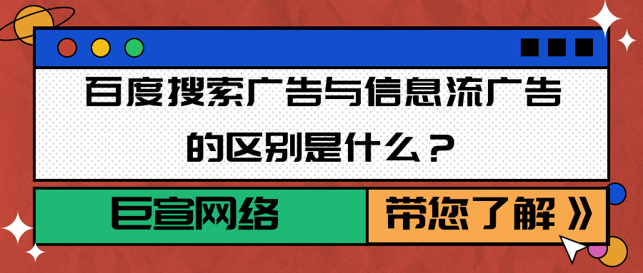 百度搜索廣告是用戶主動獲取的，也就是用戶找廣告主