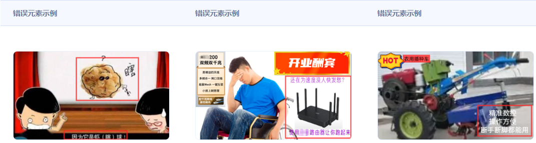 不得使用侮辱、歧視殘疾人，貶低殘疾人，不得使用“殘廢人”、“獨(dú)眼龍”、“瞎子”、“聾子”、“傻子”、“呆子”、“弱智”等蔑稱；不得使用殘疾人做比喻/比較。