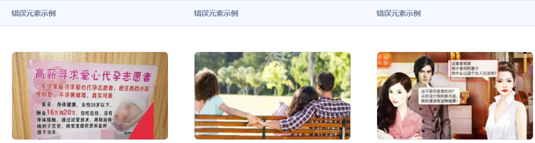 親屬亂倫類：不得出現(xiàn)親屬關(guān)系加兩性關(guān)系描述，如：叔叔，我終于要和你結(jié)婚了。
