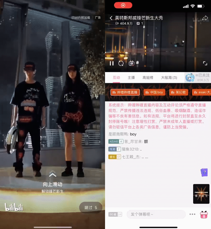 服裝行業在嗶哩嗶哩投放的優勢有哪些? 服裝行業在嗶哩嗶哩投放的優勢有哪些?