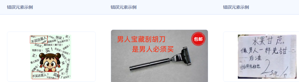 不得使用侮辱性語言，如：“不買不是人”、“是男人必須買”、“跪著謝你”等。