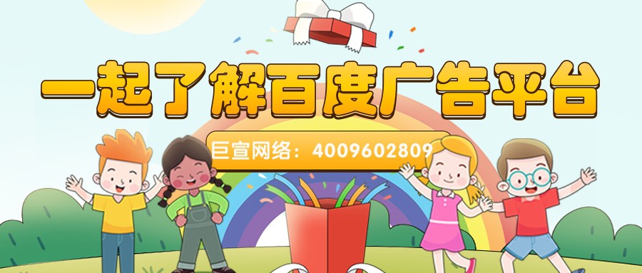在百度平臺開戶首先需要提供平臺以及行業所需的資質