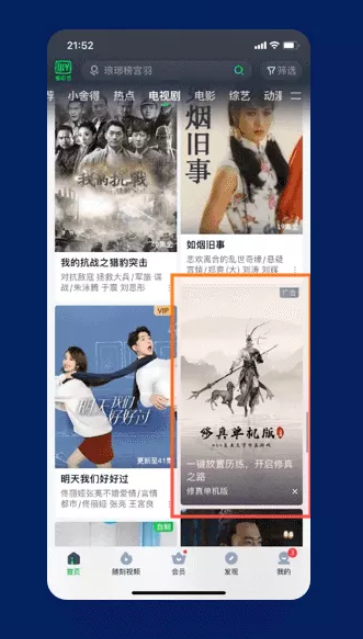 愛奇藝視頻開戶怎么做？
