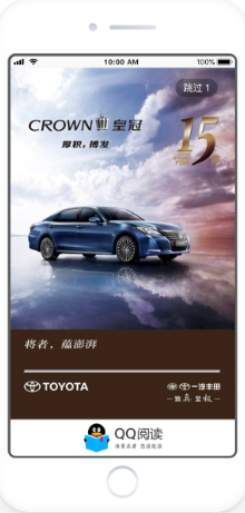QQ閱讀開(kāi)屏廣告