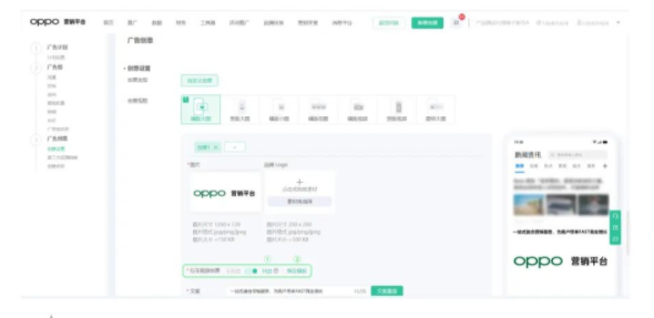 OPPO視頻廣告如何創建？