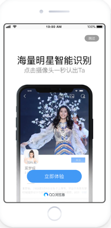 QQ瀏覽器開屏廣告