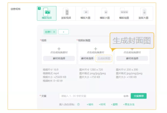 廣告主選擇OPPO視頻素材封面的效果如何？