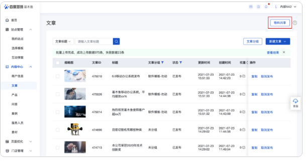 河南鶴壁市百度廣告推廣聯(lián)系方式是什么啊？