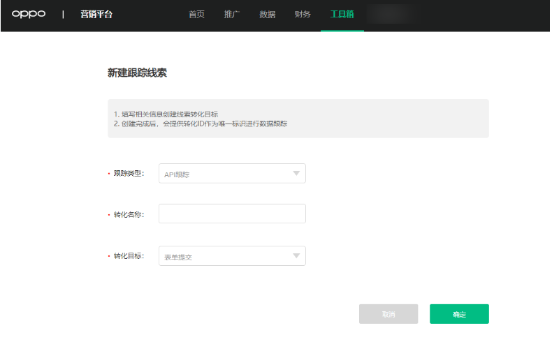 OPPO信息流廣告推廣的效果如何？