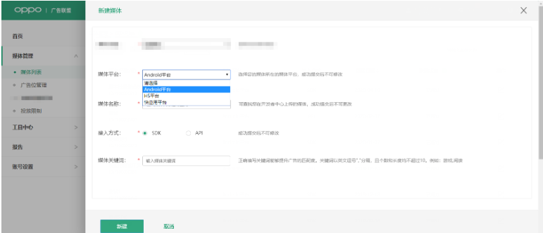 OPPO廣告的展現(xiàn)樣式有哪些？