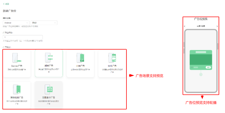 OPPO原生廣告的展現(xiàn)位置一般在哪？