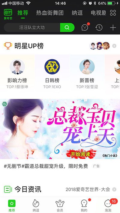 以圖片的展現樣式，愛奇藝廣告投放圖片色彩搭配的好，才能讓用戶在進入愛奇藝中瞬間被其吸引。