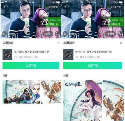 愛奇藝廣告半屏播放時，在播放框下方自動打開落地頁 。