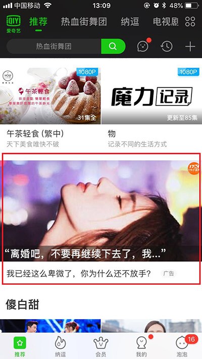 小說類的廣告圖片一般以插畫人物呈現(xiàn)。
