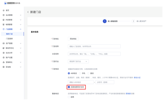 浙江臨海百度開屏廣告是按照天收費還是？