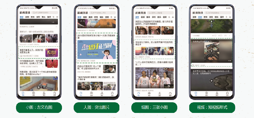 OPPO信息流廣告怎么收費？