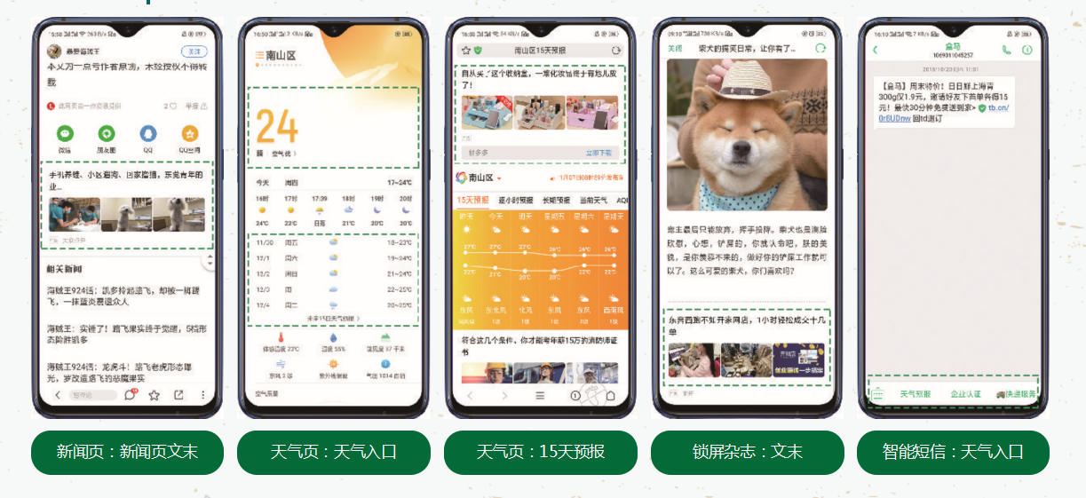oppo廣告代理開戶流程
