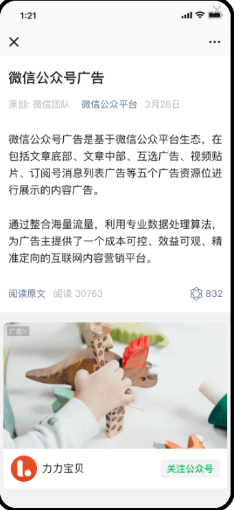 支持 16:9 大圖式卡片或 16:9 視頻式卡片，凸顯品牌格調(diào)。