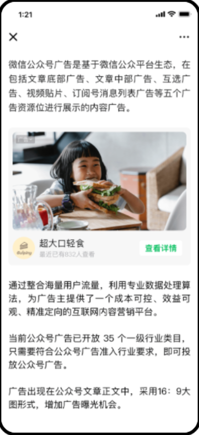 支持多種推廣目標(biāo)，滿足多樣營銷訴求。