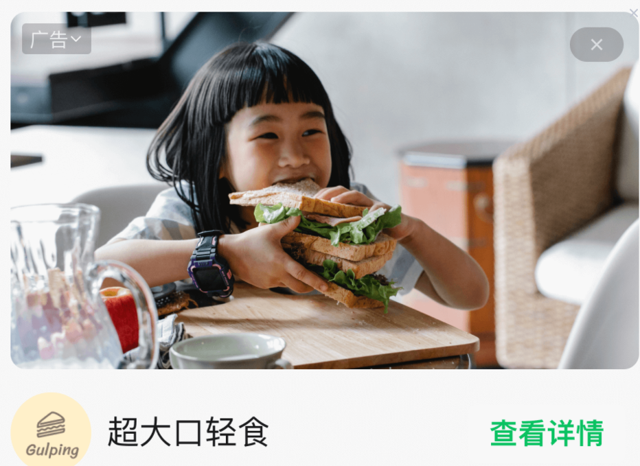 文章中部廣告圖片式卡片