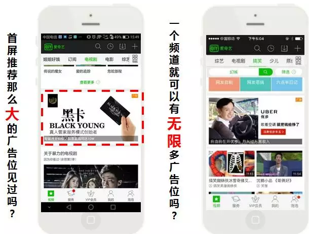 信息流廣告超大的廣告展示位，更加兼顧品牌特性。