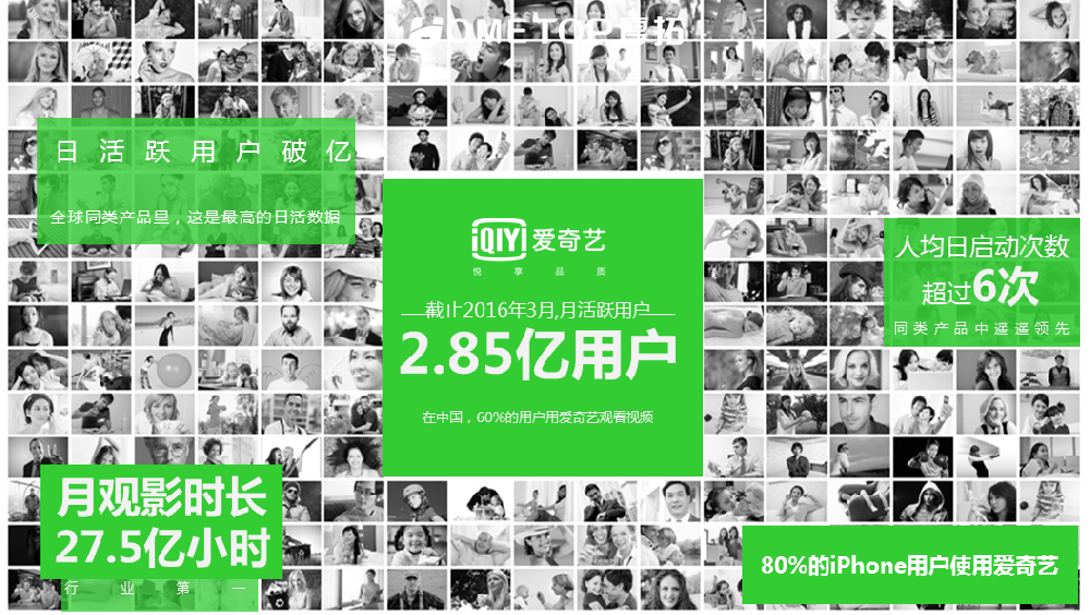 愛奇藝推廣流量大，定向精準(zhǔn)，可以幫你鎖定精準(zhǔn)用戶!