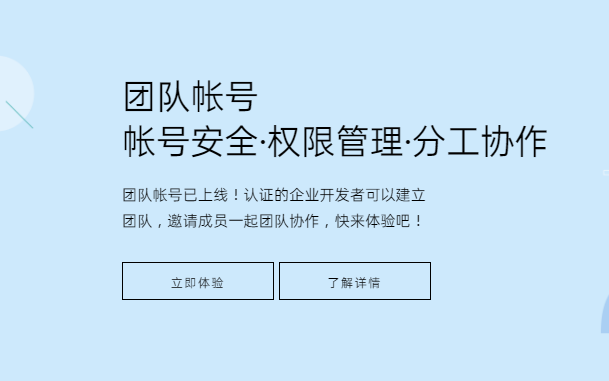 OPPO廣告后臺
