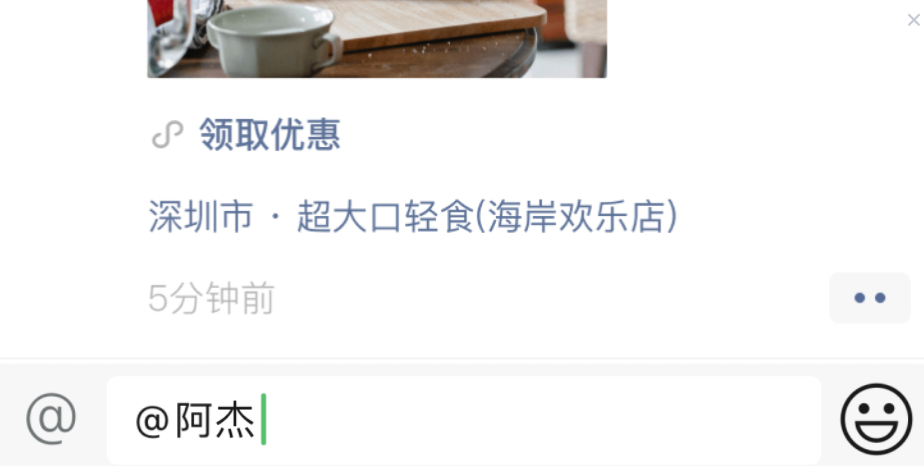用戶在被 @ 場景下收到廣告產生的曝光不扣費；
