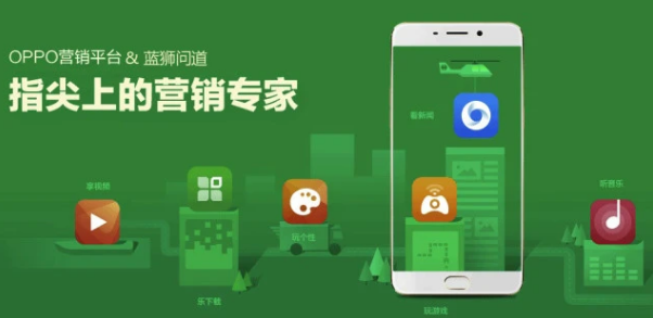 OPPO廣告后臺