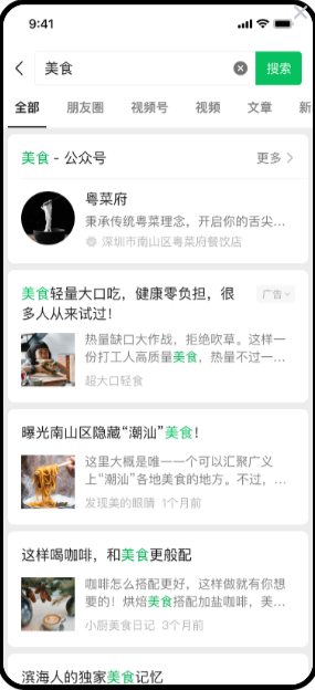 搜一搜廣告當前已開放36個一級行業類目，你只需要符合搜—搜廣告準入行業要求，即可投放搜一搜廣告。