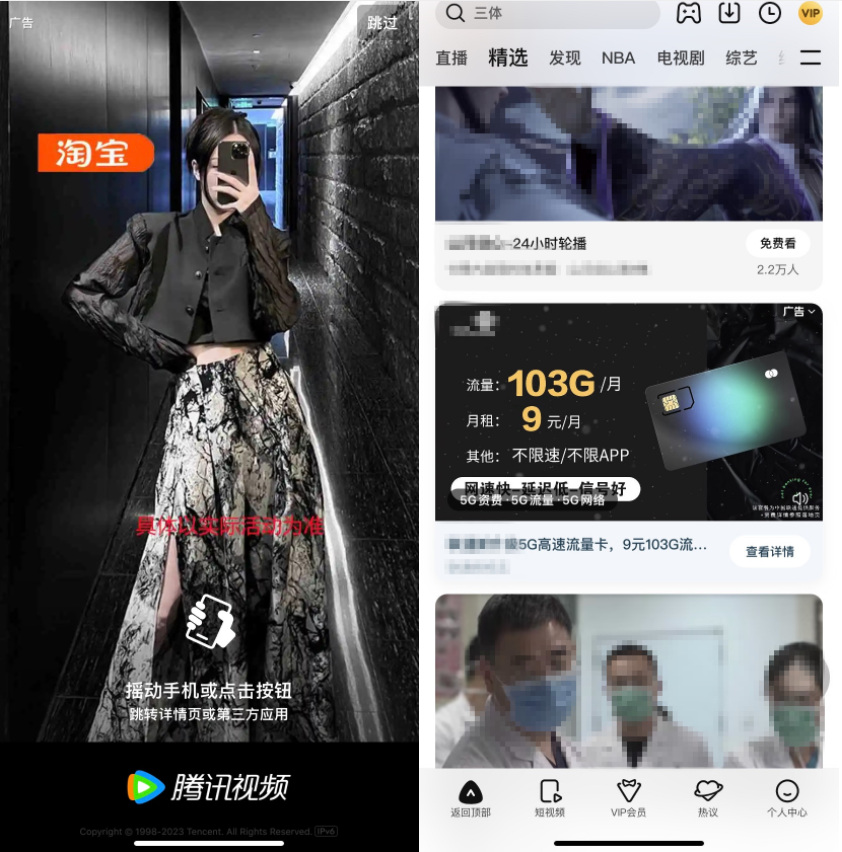 以上所提到的框內(nèi)廣告以及框外廣告是比較常見的兩種廣告類型，除此之外在開屏位置以及框內(nèi)以及程序內(nèi)部還有更多全新的廣告資源可以使用，可根據(jù)需求進行選擇。
