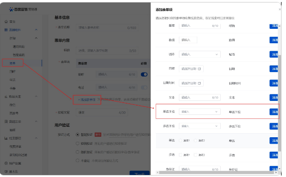 江蘇揚州市百度廣告代理聯系網址是什么呢？