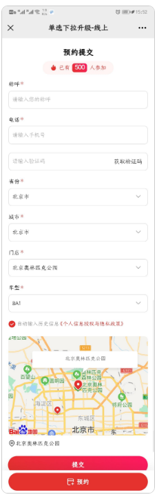 山東威海市百度廣告開戶計費方式是怎么樣的啊？