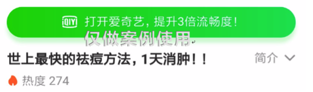  愛奇藝視頻開戶淘寶客視頻標題不得涉及內幕