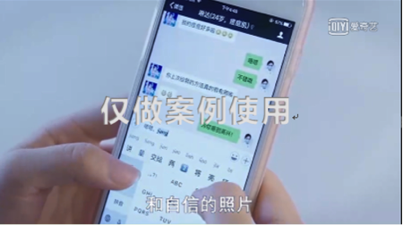 愛奇藝視頻投放視頻不得涉及個人案例