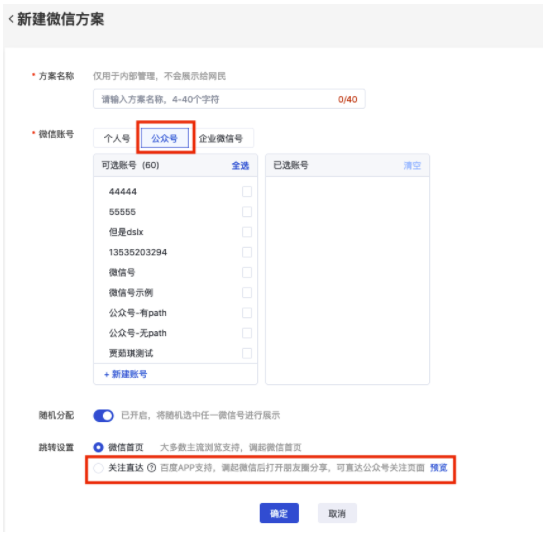 安徽六安百度信息流廣告按照哪種計(jì)費(fèi)方式比較合適啊?