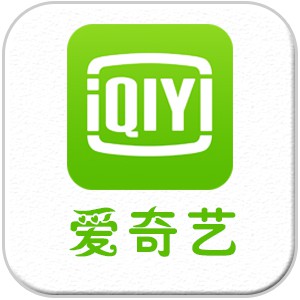 愛奇藝廣告開戶流程具體行業審核標準食品類廣告