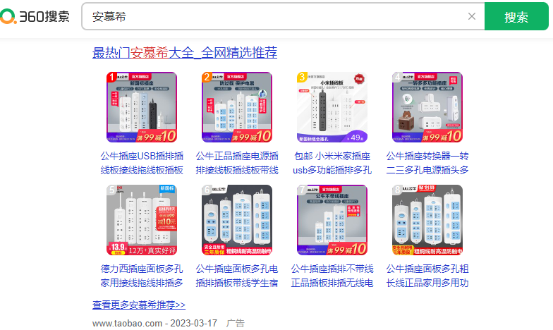 360廣告運營代理