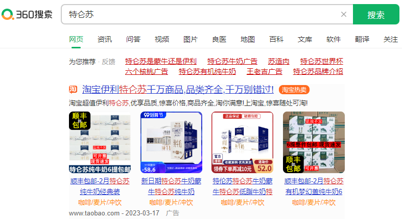 360廣告開戶代理商