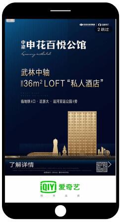 愛奇藝開屏廣告是在愛奇藝APP啟動(dòng)時(shí)展現(xiàn)的，位于開機(jī)第一入口