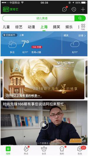 愛奇藝地方站焦點(diǎn)圖廣告的投放有一定的行業(yè)限制，醫(yī)療/醫(yī)藥、美容、互聯(lián)網(wǎng)金融等行業(yè)暫不開放售賣
