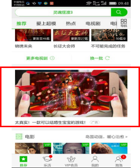 愛奇藝推薦頁+影視綜漫內(nèi)的信息流廣告樣式為大圖文形式，圖片可以點(diǎn)擊跳轉(zhuǎn)至指定的落地頁，文字在廣告位的大圖下方，字?jǐn)?shù)限制在18字以內(nèi)。