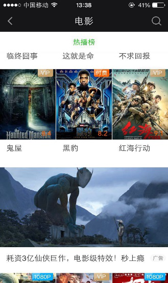 以信息流形式展現(xiàn)，能有效觸達(dá)，同時(shí)基于平臺(tái)的大數(shù)據(jù)積累，針對電視劇、電影、綜藝、動(dòng)漫四大頻道的用戶偏好，更易形式精準(zhǔn)推薦。