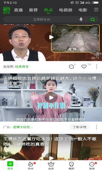 愛奇藝原生圖文的付費(fèi)方式是CPC和CPM，原生視頻的計(jì)費(fèi)方式是CPV（按效果付費(fèi)）。