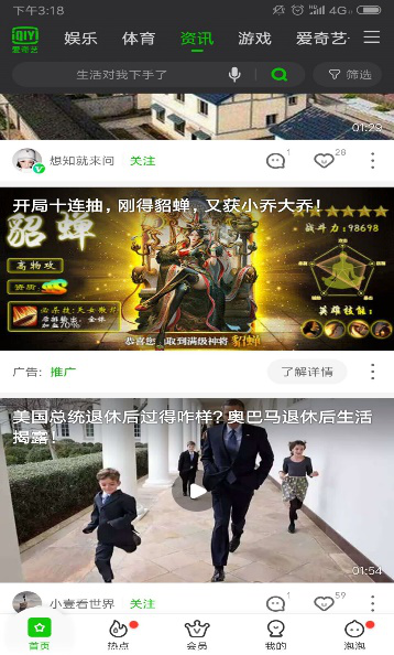 愛奇藝廣告的垂直頻道包含娛樂、原創(chuàng)、資訊、搞笑、游戲、財(cái)經(jīng)、母嬰等30+頻道，當(dāng)推薦內(nèi)容小于8條時(shí)，第 4 位為廣告，當(dāng)推薦內(nèi)容大于等于8條時(shí)，第 10 位為廣告。