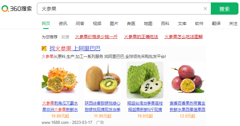 360推廣代理