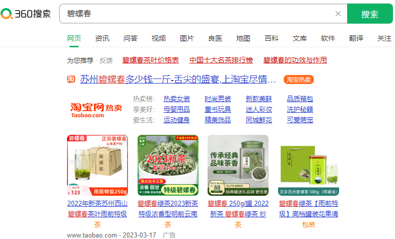 360廣告開戶費用