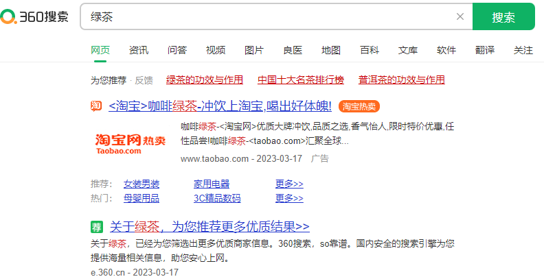 360信息流廣告怎么收費？360信息流廣告在哪體現？
